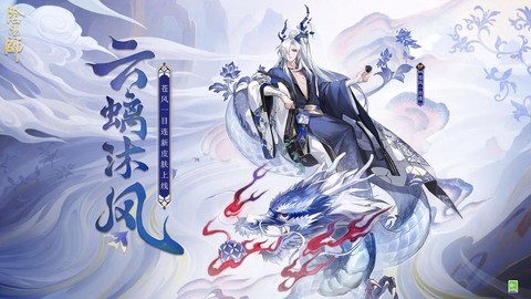 阴阳师一目连怎么养[图2]
