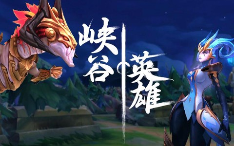英雄联盟叫什么峡谷