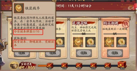 阴阳师怎么刷金币最快[图2]
