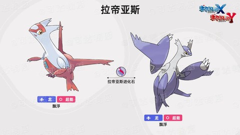 口袋妖怪xy什么时候出[图1]