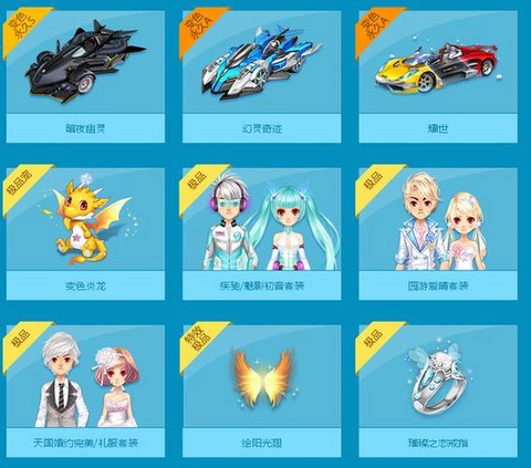 qq飞车怎么卡羊驼