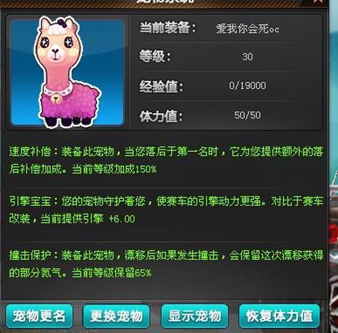 qq飞车怎么卡羊驼[图2]