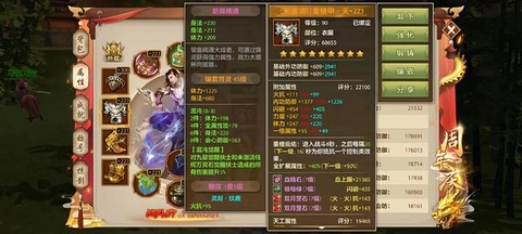 天龙八部怎么提升战力[图1]