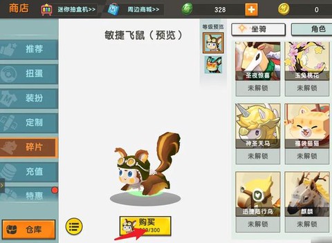 迷你世界坐骑怎么过河[图2]