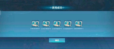 王者荣耀怎么标记保护