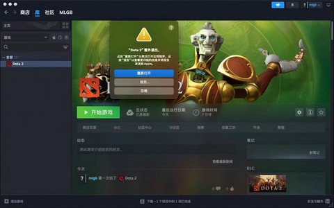 mac的dota2怎么全屏[图1]