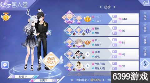 qq炫舞怎么刷人气[图2]