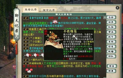 大话西游2小年怎么获得[图2]