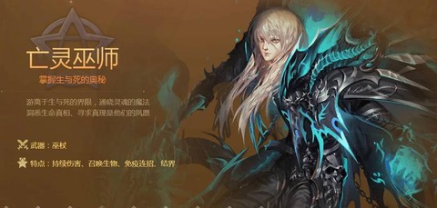 奇迹魔域什么职业好[图1]