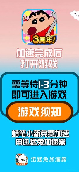 天天酷跑应用程序未安装怎么办[图2]