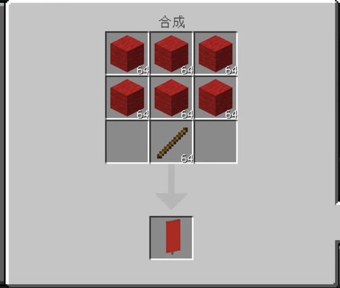 我的世界旗帜有什么用[图1]