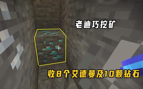 我的世界用什么挖矿