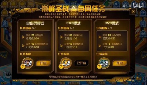 赛尔号怎么得通用水晶