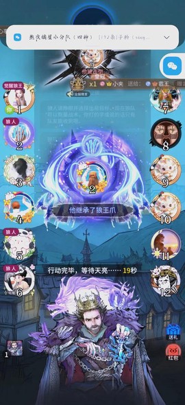 玩吧狼人杀怎么升级