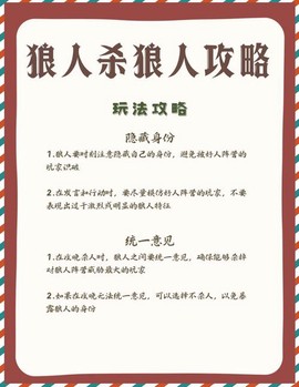 玩吧狼人杀怎么升级[图2]