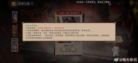 阴阳师碎片怎么购买