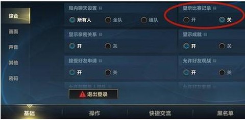 英雄联盟手游怎么弹出