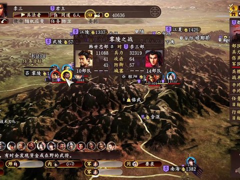 三国志13恨我怎么