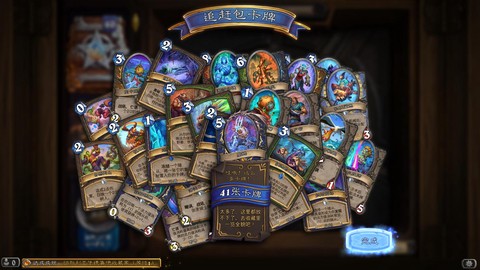 炉石传说dk什么卡包