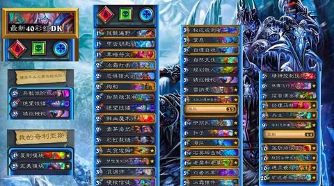 炉石传说dk什么卡包[图1]