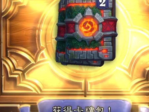 炉石传说dk什么卡包[图2]