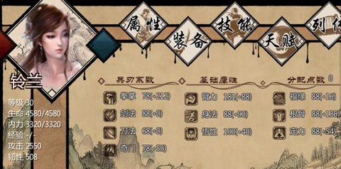 金庸群侠传怎么收铃兰[图1]