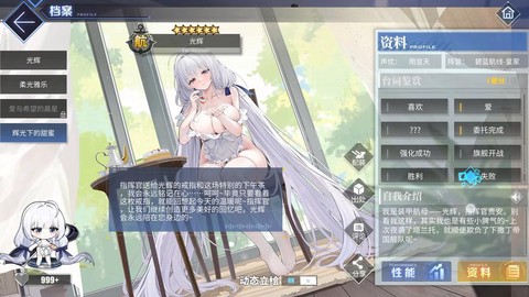 碧蓝航线光辉怎么突破[图2]