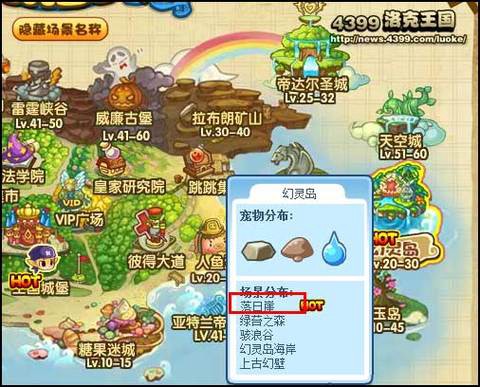 洛克王国如何去清风山