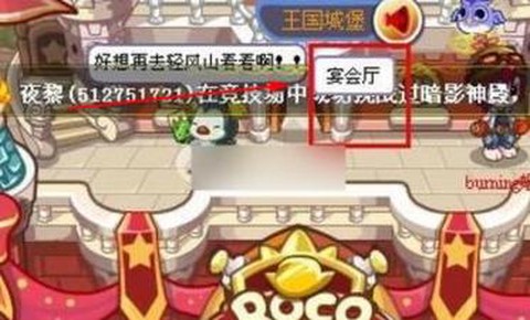 洛克王国如何去清风山[图2]