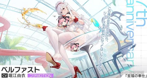 碧蓝航线贝爷怎么样[图2]