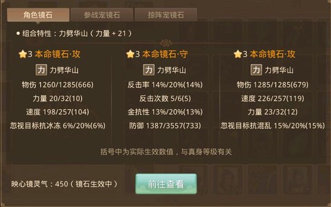 问道手游有什么称号