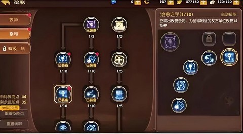 龙之谷手游怎么分解图鉴[图1]