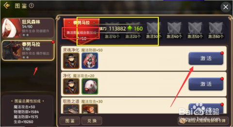 龙之谷手游怎么分解图鉴[图2]