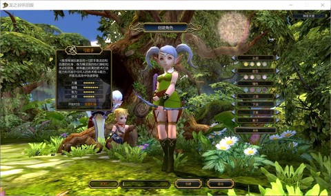 龙之谷手游怎么转萝莉[图1]