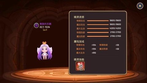 龙之谷手游怎么转萝莉[图2]