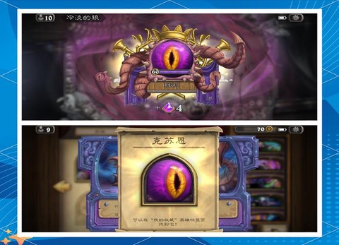 炉石传说德鲁伊叫什么[图2]