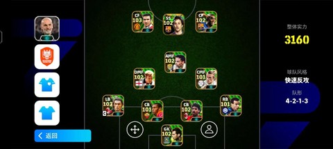 实况足球怎么双人同队[图2]