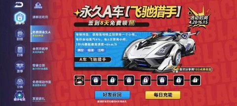 用qq怎么登qq飞车[图2]