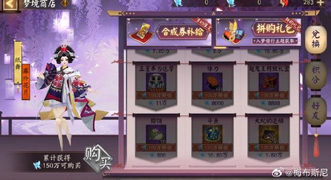 阴阳师怎么给别人式神[图1]