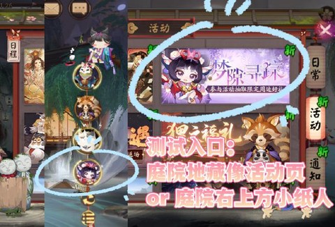 阴阳师怎么给别人式神[图2]