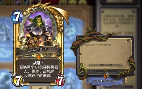 炉石传说合成什么橙卡[图1]