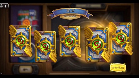 炉石传说合成什么橙卡[图2]