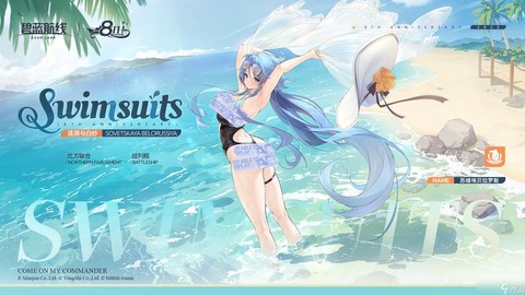 碧蓝航线怎么换人物