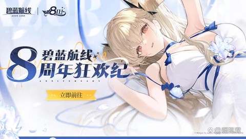 碧蓝航线怎么换人物[图2]