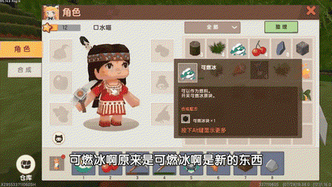 迷你世界怎么找煤炭[图2]