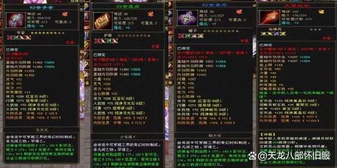 天龙八部毒抗药叫什么[图2]