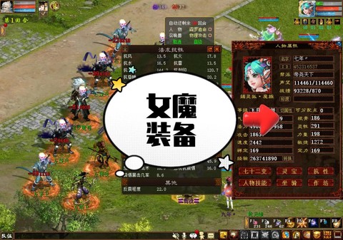 大话西游怎么自动遇敌