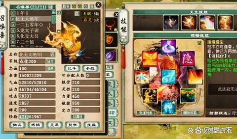 大话西游怎么自动遇敌[图1]