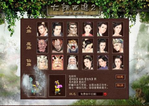 大话西游怎么自动遇敌[图2]