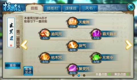 诛仙手游怎么换诛仙剑[图1]